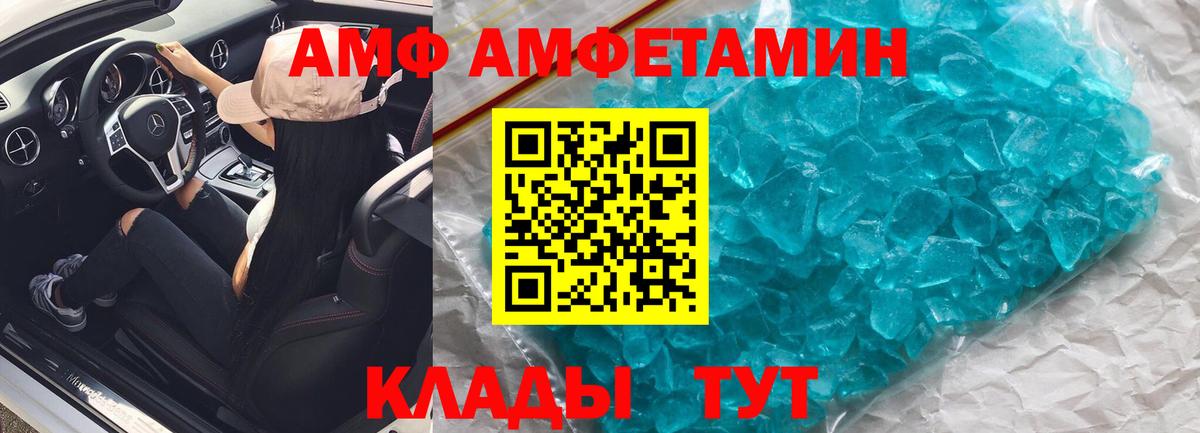 Волжск  Amphetamine 97%  Амфетамин  Вход с VPN 