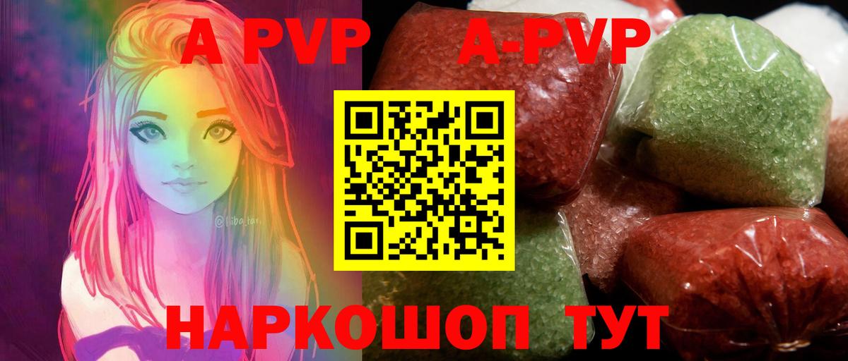Alpha-PVP крисы CK Волжск