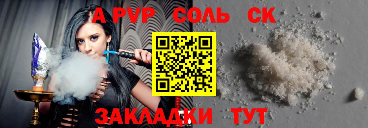 Alpha PVP Crystall  Альфа ПВП VHQ  Волжск  Alpha PVP VHQ 