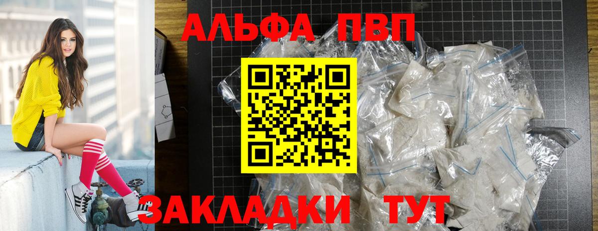 Волжск  ГАШ  А ПВП СОЛЬ кристаллы  МЕФ   Вход с VPN  Марихуана 