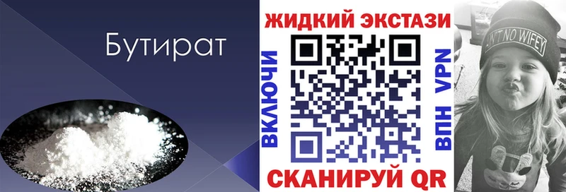 Бутират буратино  Волжск 