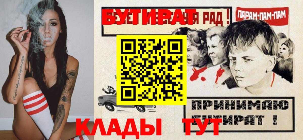 БУТИРАТ BDO 33%  Волжск 