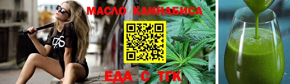 Волжск  Еда ТГК конопля  Вход с VPN 