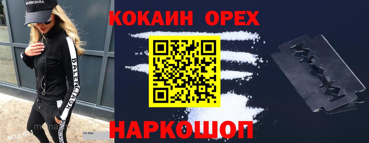 Кокаин VHQ Волжск