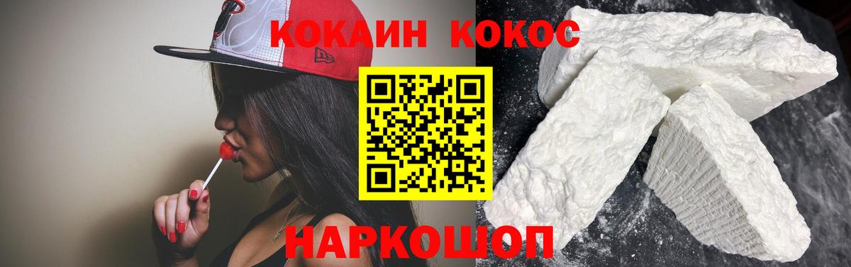 КОКАИН Columbia  Вход с VPN  Волжск  Cocaine Fish Scale 