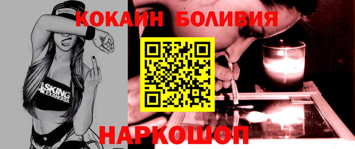 Кокаин Колумбийский Волжск