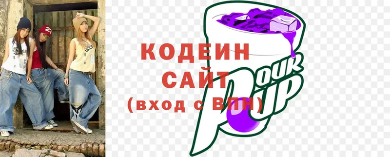 Кодеин напиток Lean (лин)  ОМГ ОМГ ССЫЛКА  Волжск  где можно купить наркотик 