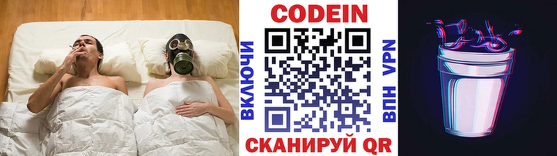 Кодеин Purple Drank  хочу наркоту  Волжск 