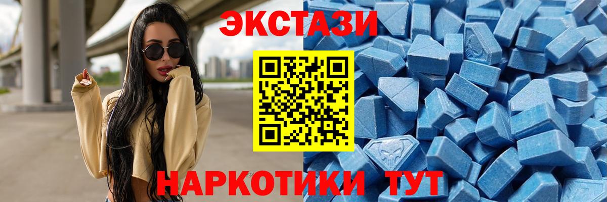 Экстази  Ecstasy таблы  Вход с VPN  Волжск  Ecstasy Punisher 