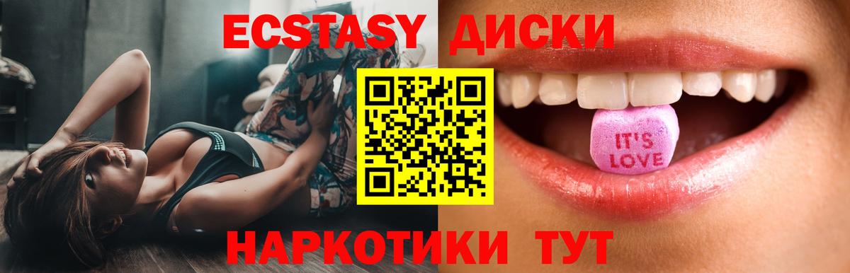 МЕГА вход  Волжск  Ecstasy XTC  Ecstasy 
