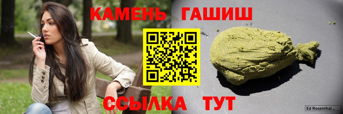 ГАШ индика сатива Волжск