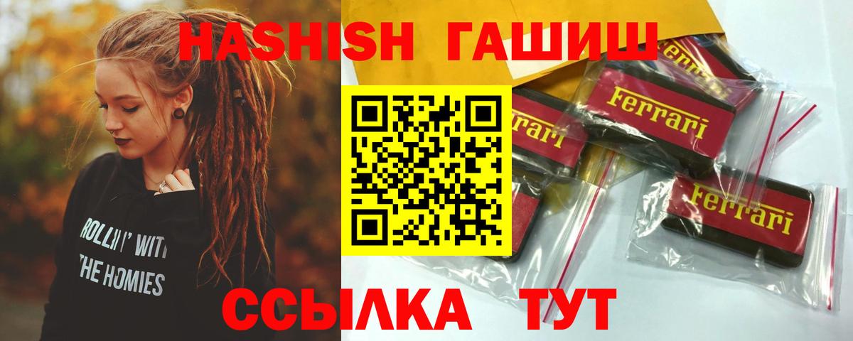 Гашиш Cannabis  ГАШ убойный  Волжск 