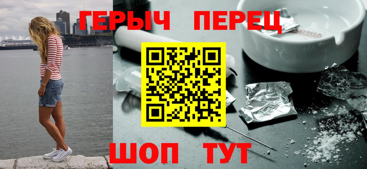 ГЕРОИН афганец Волжск