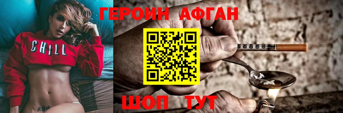 ГЕРОИН VHQ Волжск