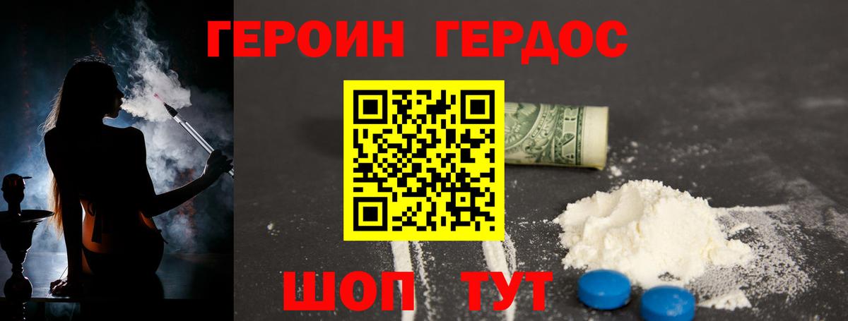Волжск  Героин  Вход с VPN  Героин VHQ 