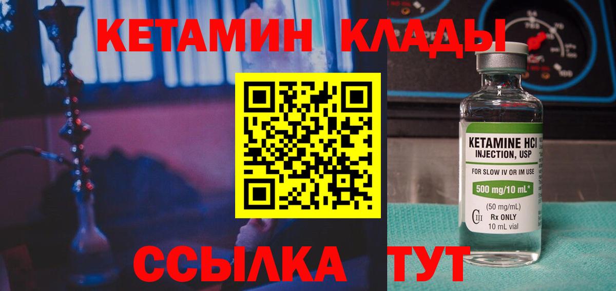 Кетамин ketamine Волжск