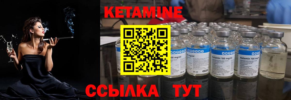 КЕТАМИН ketamine  Кетамин ketamine  Волжск  Вход с VPN 