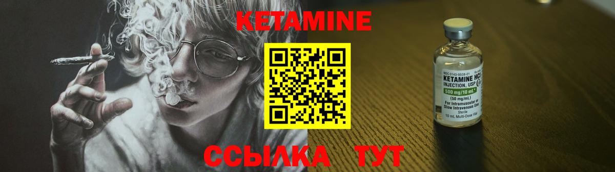 КЕТАМИН ketamine Волжск