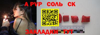 сатива Бийск