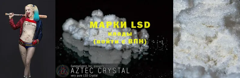 ЛСД экстази ecstasy  как найти закладки  Волжск 