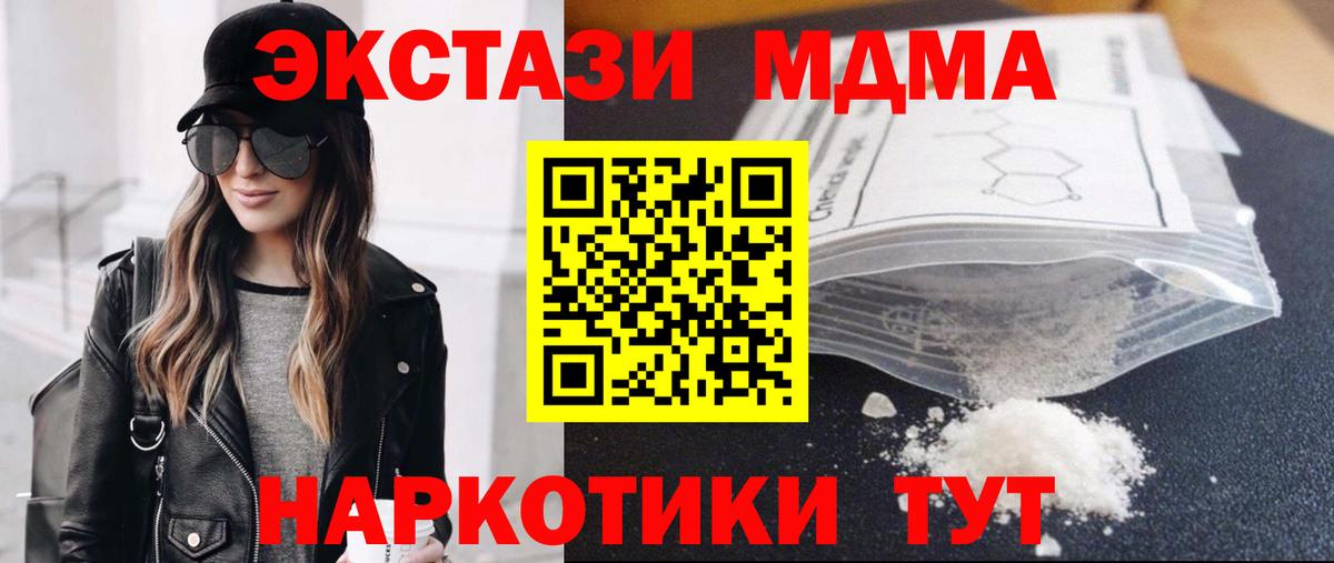 МДМА молли  Волжск  МДМА  МДМА молли 