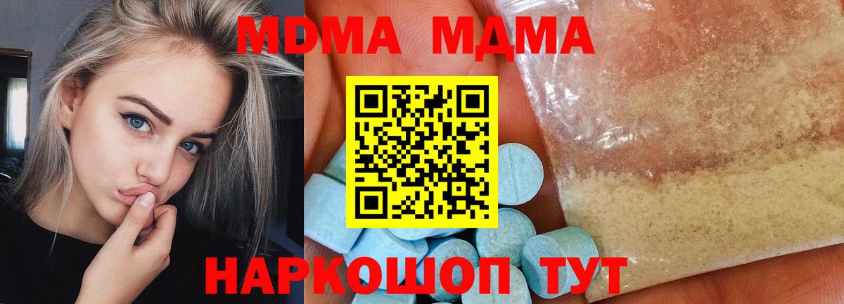 Волжск  MDMA VHQ  MDMA Molly  Вход с VPN 