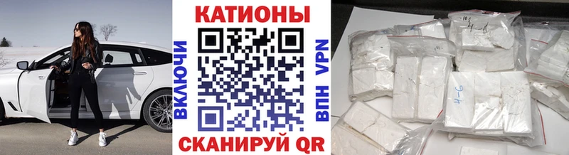 Мефедрон  Волжск