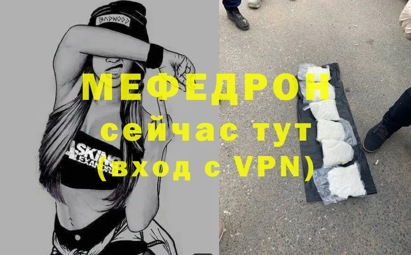 ОМГ ОМГ ССЫЛКА  сколько стоит  Волжск  Мефедрон mephedrone 