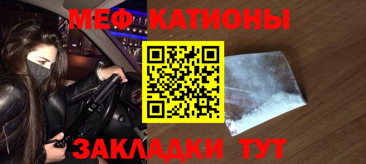 Меф  МЯУ-МЯУ VHQ  цена   Мефедрон мяу мяу  МЕФ  Волжск 