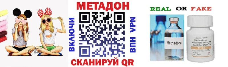 МЕТАДОН VHQ  Волжск 