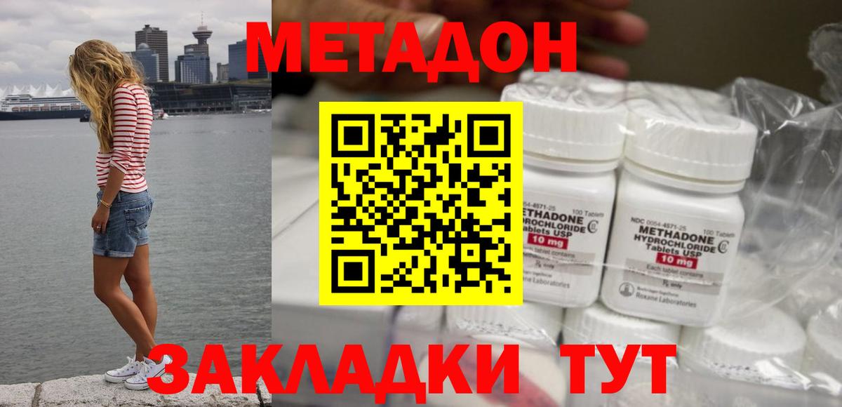 МЕГА ссылка  Метадон VHQ  Волжск  Вход с VPN  МЕТАДОН VHQ 