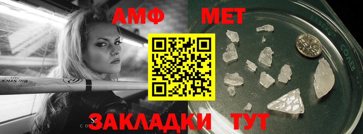 Метамфетамин винт  Вход с VPN  Волжск 