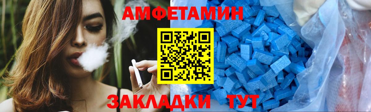 МЕТАМФЕТАМИН мет  МЕТАМФЕТАМИН мет  Волжск 