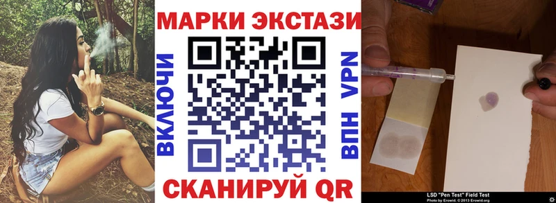Марки 25I-NBOMe 1,8мг  Волжск 