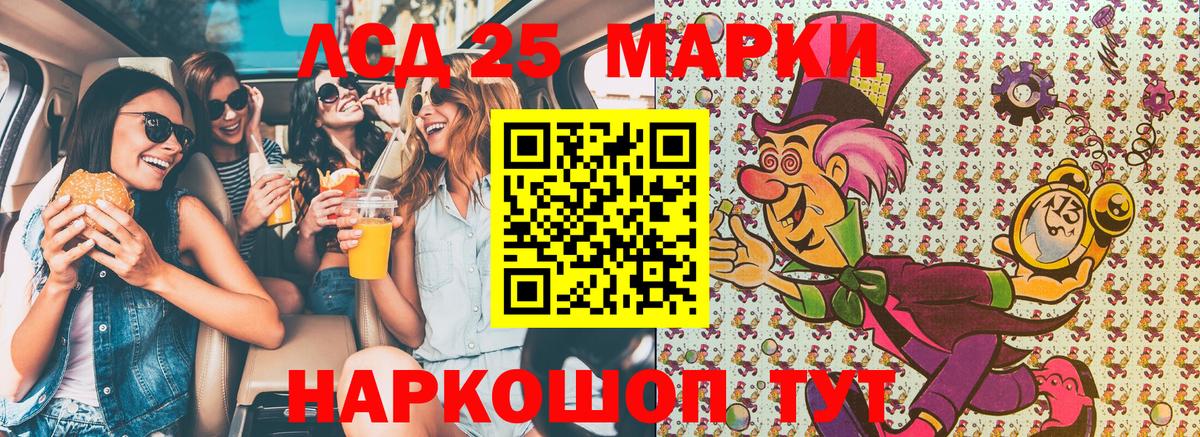 Марки NBOMe 1,5мг  Наркотические марки  Волжск  Вход с VPN 