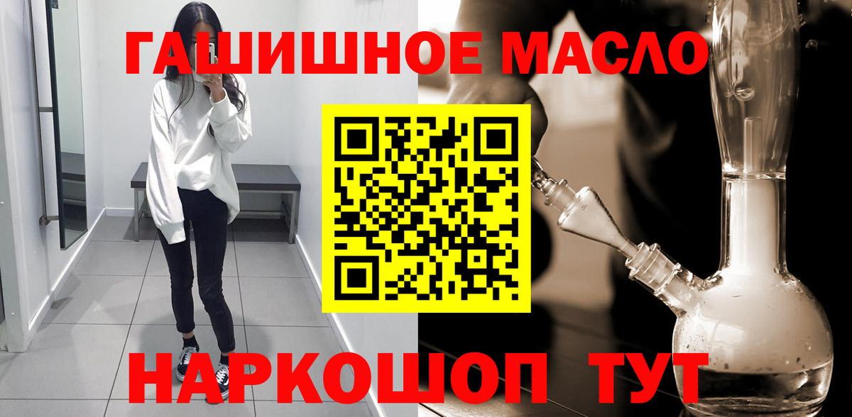Дистиллят ТГК THC oil Волжск