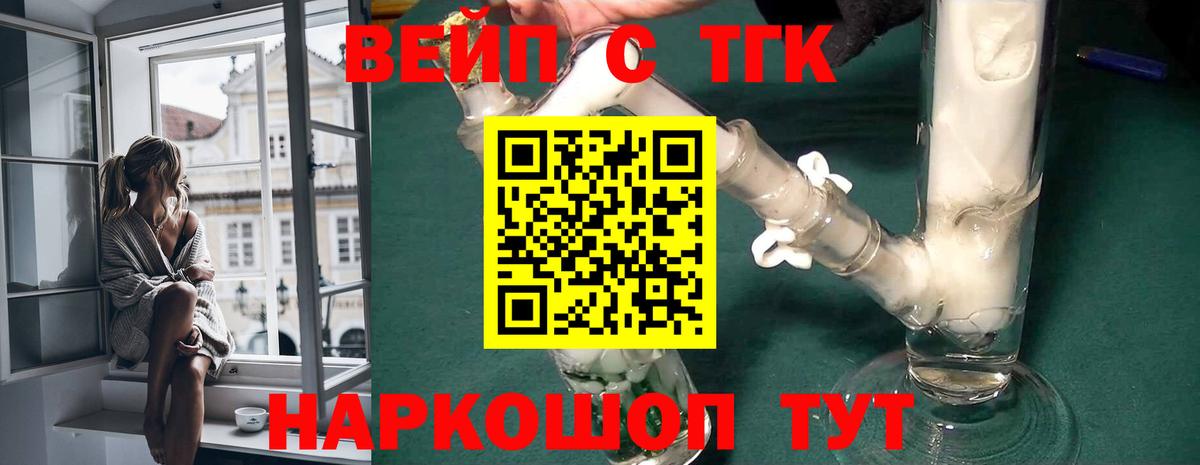 цены наркотик  Волжск  Дистиллят ТГК вейп с тгк 