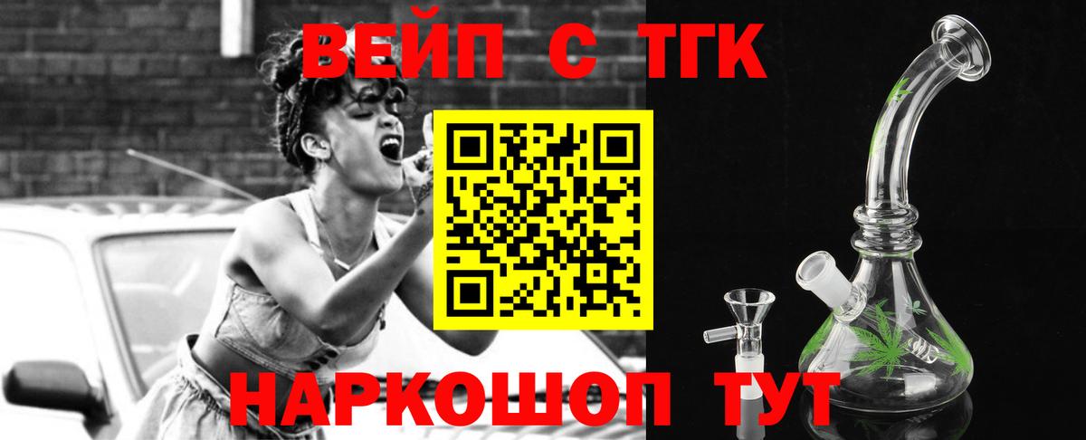 Дистиллят ТГК THC oil  ТГК концентрат  купить закладку  Волжск  Вход с VPN 