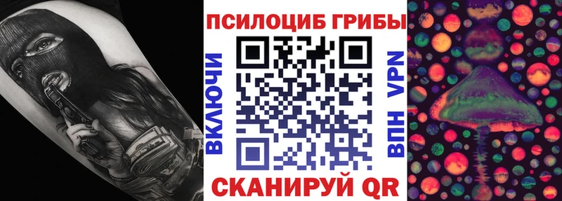 Галлюциногенные грибы мухоморы  Волжск 