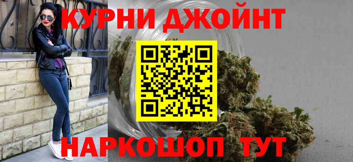 Конопля OG Kush  Бошки Шишки план  Вход с VPN  Волжск 